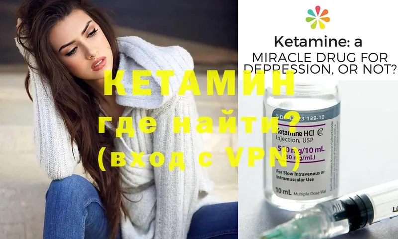 купить наркотик  Зея  КЕТАМИН ketamine 