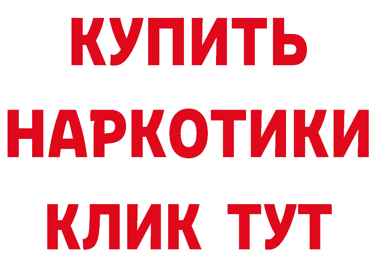 Кетамин VHQ как войти площадка ссылка на мегу Зея